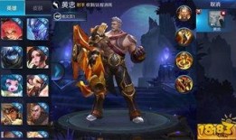 黄忠最新皮肤爆料霸天虎,勇猛归来，战火重燃